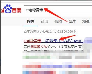 蘋果電腦怎么下載caj閱讀器（蘋果電腦怎么下載cajviewer）