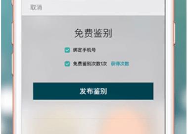 毒鑒別貼編號查詢（毒app鑒別貼編號有什么用）