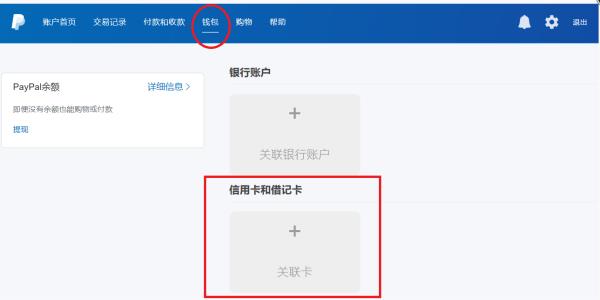 paypal支持銀聯(lián)嗎（paypal支不支持銀聯(lián)）