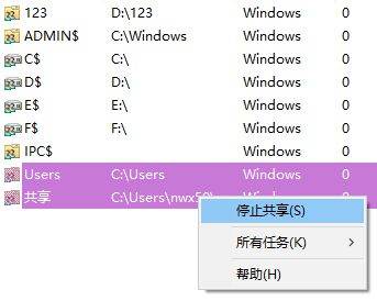 您沒有權(quán)限訪問共享文件夾（您沒有權(quán)限訪問共享文件夾 win10）