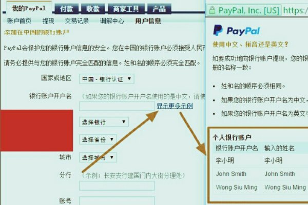 paypal無法確認是本人怎么辦（paypal無法確認是本人怎么辦）