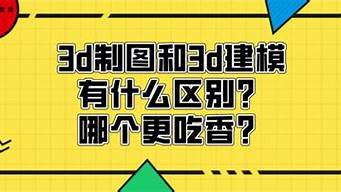 建模和動畫哪個更吃香（建模和動畫區(qū)別）