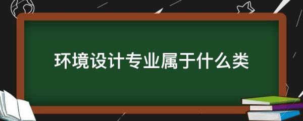 園林景觀設(shè)計(jì)職業(yè)認(rèn)知（園林景觀設(shè)計(jì)職業(yè)認(rèn)知總結(jié)）