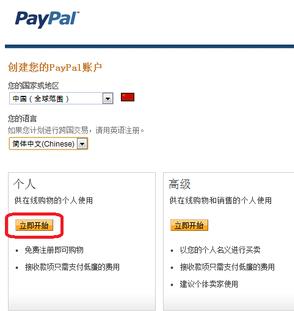 paypal如何申請(qǐng)（paypal如何申請(qǐng)降低手續(xù)費(fèi)）