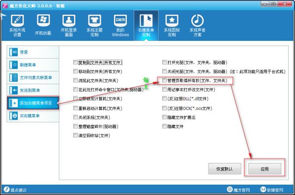 沒有訪問該文件的正確權(quán)限