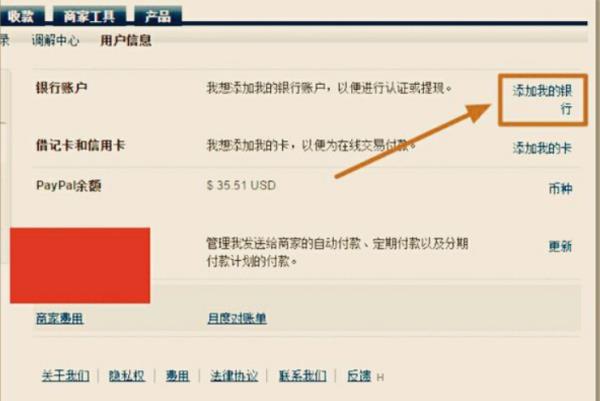 paypal怎么綁定銀聯(lián)（paypal綁定銀聯(lián)卡出錯(cuò)）