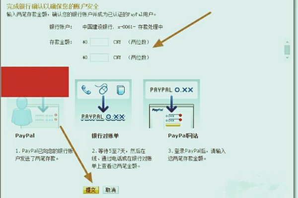 paypal無法確認是本人怎么辦（paypal無法確認是本人怎么辦）