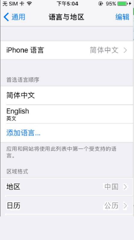蘋果手機(jī)怎么切換語(yǔ)言（蘋果手機(jī)怎么設(shè)置語(yǔ)言為中文）