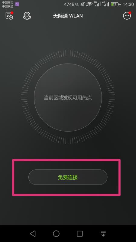 華為無線wifi使用教程（華為無線wifi使用教程圖解）