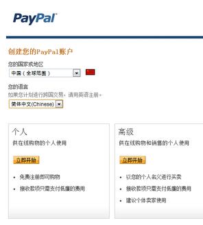 paypal如何申請(qǐng)（paypal如何申請(qǐng)降低手續(xù)費(fèi)）