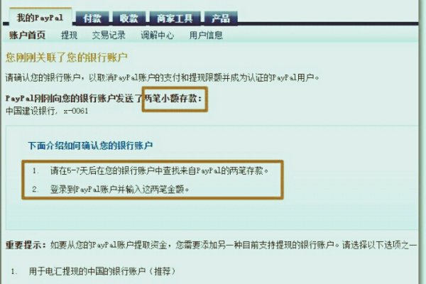 paypal無法確認是本人怎么辦（paypal無法確認是本人怎么辦）