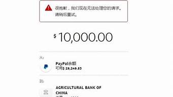 paypal如何申請(qǐng)（paypal如何申請(qǐng)降低手續(xù)費(fèi)）