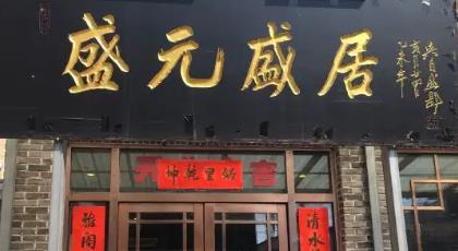 蝦店排行榜（有名的蝦店）