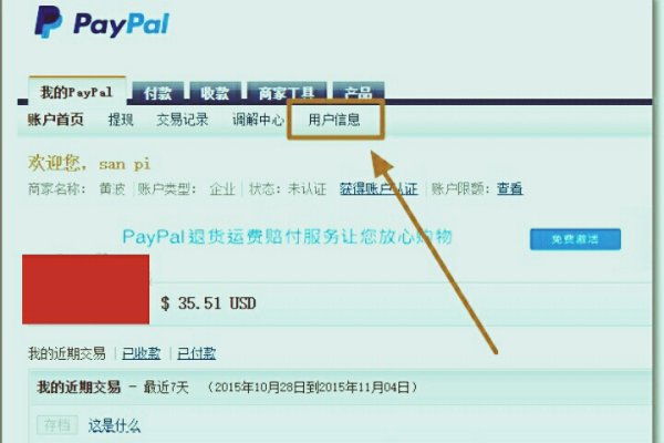 paypal無法確認是本人怎么辦（paypal無法確認是本人怎么辦）