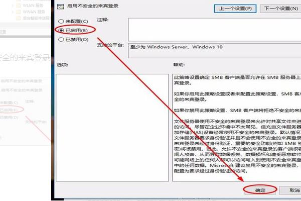 文件夾無法訪問（windows共享文件夾無法訪問）