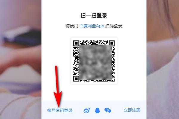 百度云網(wǎng)頁版手機登錄（百度云網(wǎng)頁版手機登錄入口）