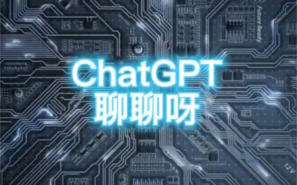 ChatGPT國內鏡像網站（國內鏡像下載）