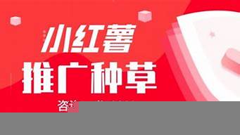 小紅書推廣費用一般多少（百度關(guān)鍵詞推廣2元一天）