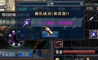 dnf最強武器排行榜（dnf最強武器排行榜2021）