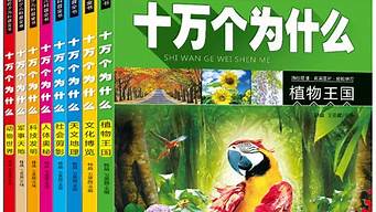 少兒書籍排行榜（少兒書籍排行榜6一12歲）