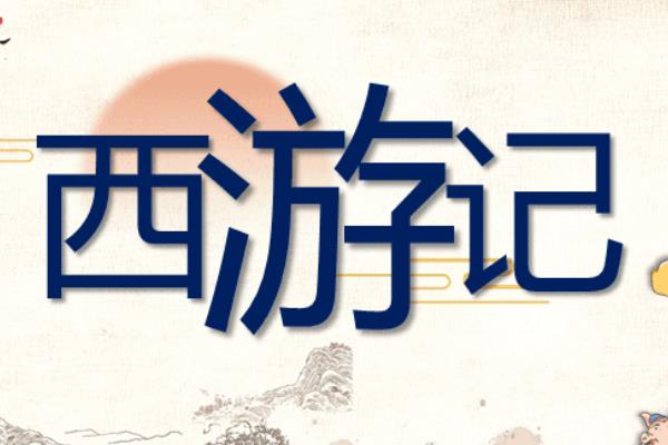 中國小說家排行榜（中國小說家排行榜2019前十名）