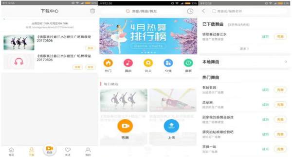 舞蹈app排行榜（舞蹈的app排行）