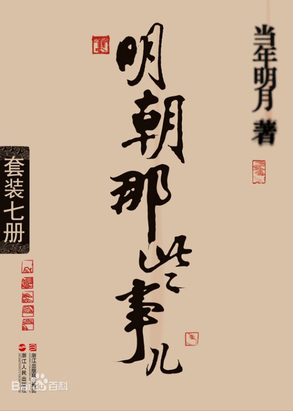 儒道小說排行榜（儒道小說排行榜前十）