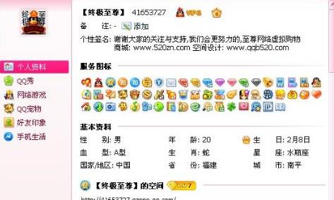 qq級別排行榜（qq等級排行榜2020）