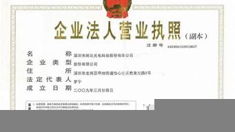 注冊企業(yè)視頻號（注冊企業(yè)視頻號流程）