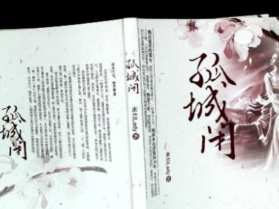 官場小說作者排行榜（官場小說作者排行榜）