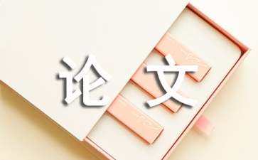 消費(fèi)場(chǎng)景與景觀設(shè)計(jì)論文（消費(fèi)場(chǎng)景與景觀設(shè)計(jì)論文題目）