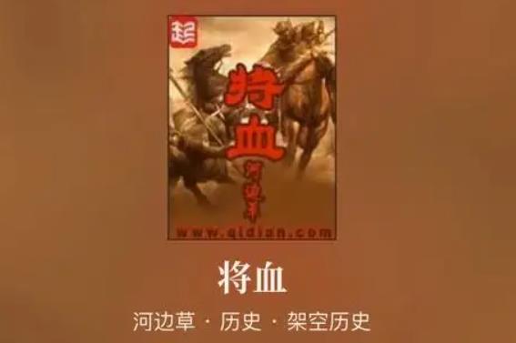 歷史類完本小說排行榜（歷史類完本小說排行榜）