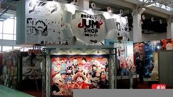 上海jumpshop官網(wǎng)（上海jump公司）