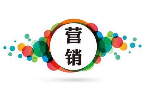 六大營銷觀念（六大營銷觀念是什么）