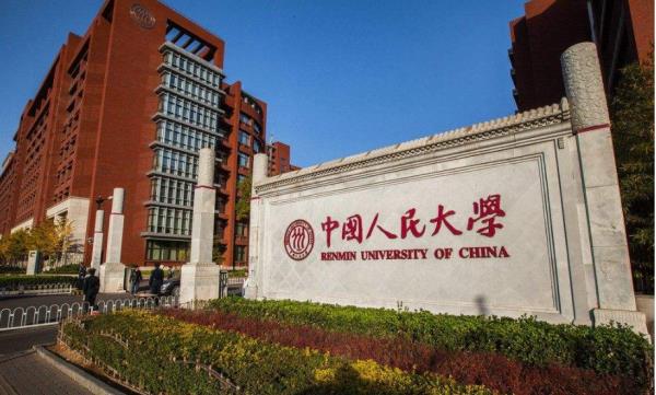 2017中國大學排行榜（2017中國大學排行榜前十名）