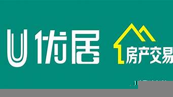 優(yōu)居優(yōu)住是正規(guī)中介嗎（北京優(yōu)居優(yōu)住是正規(guī)中介嗎）