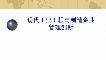 工業(yè)工程與管理屬于什么大類(lèi)（工業(yè)工程與管理屬于什么大類(lèi)專(zhuān)業(yè)）