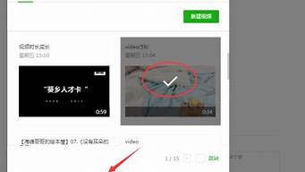 微信公眾號(hào)群發(fā)的視頻怎么改