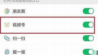 微信視頻號直播關(guān)閉不了