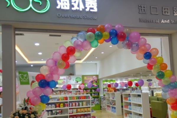 進(jìn)口母嬰店排行榜（進(jìn)口母嬰店排行榜最新）