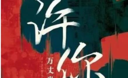 暢銷言情小說排行榜（暢銷言情小說排行榜2021）