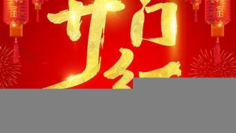 家具開(kāi)門(mén)紅活動(dòng)圖片（家具開(kāi)門(mén)紅宣傳語(yǔ)圖片）