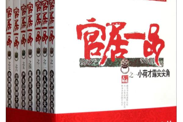 完結(jié)歷史小說排行榜（10本頂尖的架空歷史小說）