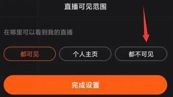 快手直播間怎么設(shè)置不讓別人看（快手直播間怎么設(shè)置不讓別人看榜）