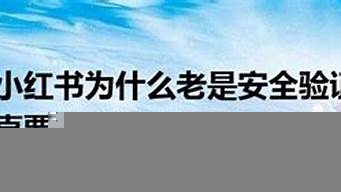 為什么安全驗(yàn)證一直不成功（為什么安全驗(yàn)證沒反應(yīng)）