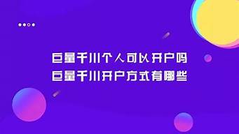 巨量千川有必要開嗎（巨量千川投放300塊能出幾單）