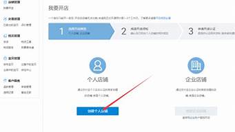 我要開網(wǎng)店（怎么開網(wǎng)店）