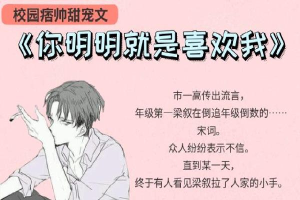 校園小說排行榜前10名