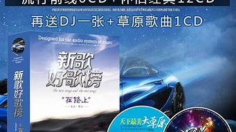 開車聽的歌曲排行榜（開車聽的歌曲排行榜2021）