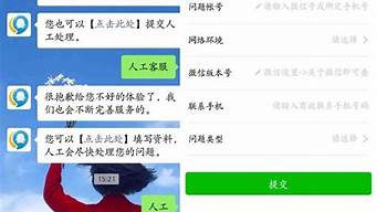 騰訊怎么找到真人客服（騰訊客服人工電話）